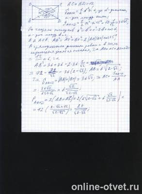 Изображение к ответу