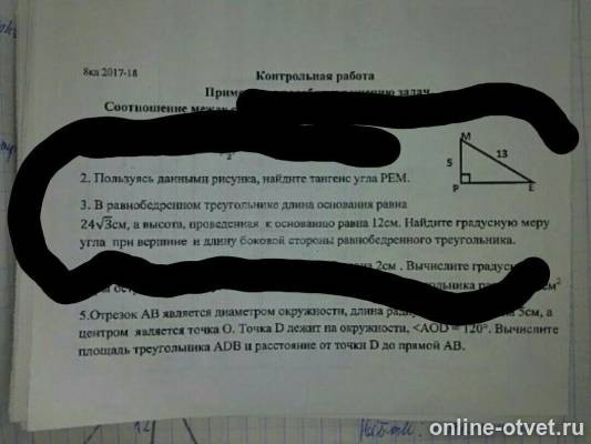 Изображение к вопросу