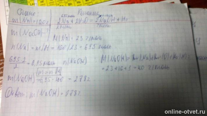 Изображение к ответу
