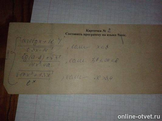 Изображение к вопросу