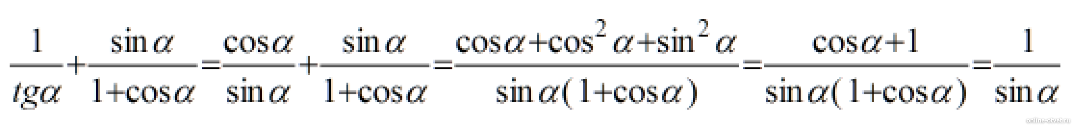 Упростите выражение tga cosa 1 sin a. Tga sinacosa. 1-sinacosa+tga упростить выражение. cosa1+sina+cosa1-sina упростить выражения. упростите выражение 1tga+sina1+cosa.