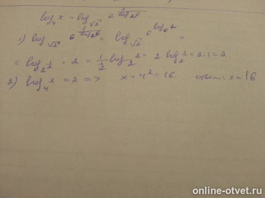 Изображение к ответу