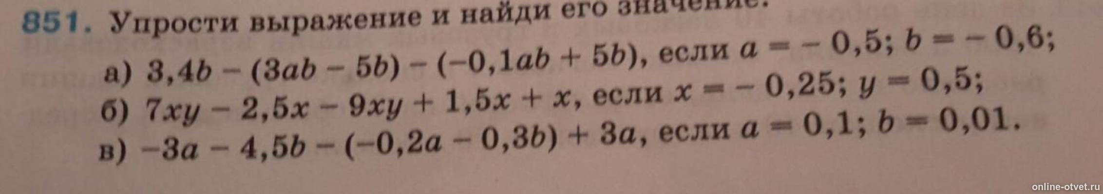 22 7 2 упростить выражение. Упрощение выражений и нахождение его значения. упростить и найти значение выражения. упростите выражение и найдите его. упрости выражение.
