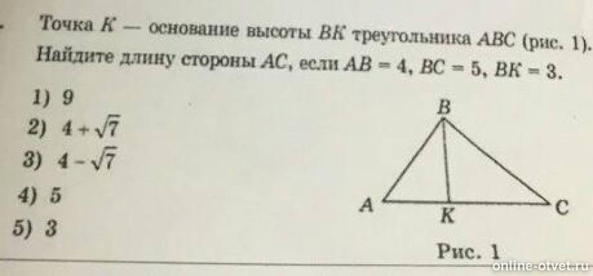 Изображение к вопросу