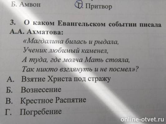 Изображение к вопросу