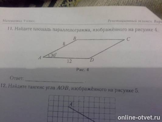 Изображение к вопросу