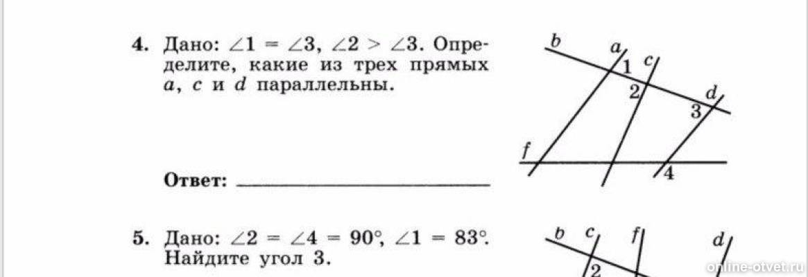 Даны 3 угла. Угол 1 плюс угол 2 плюс угол 3. Угол 1 угол 2 угол 3 параллельны. Геометрия 7 угол1:угол2=угол3:угол4. Определите угол 1.