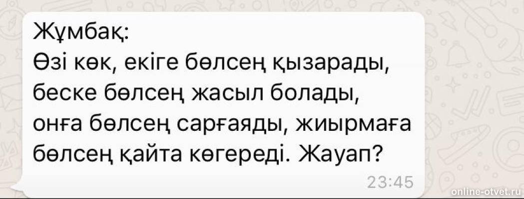 Изображение к вопросу
