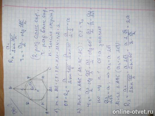 Изображение к ответу