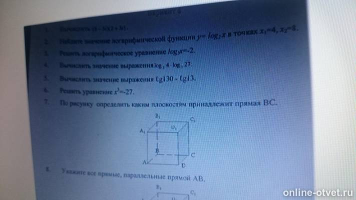 Изображение к вопросу