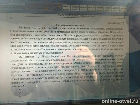 Изображение к вопросу