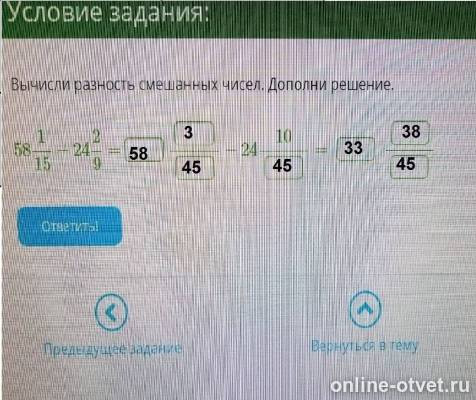 Изображение к ответу