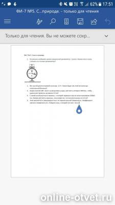 Изображение к вопросу