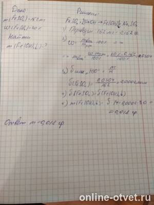 Изображение к ответу