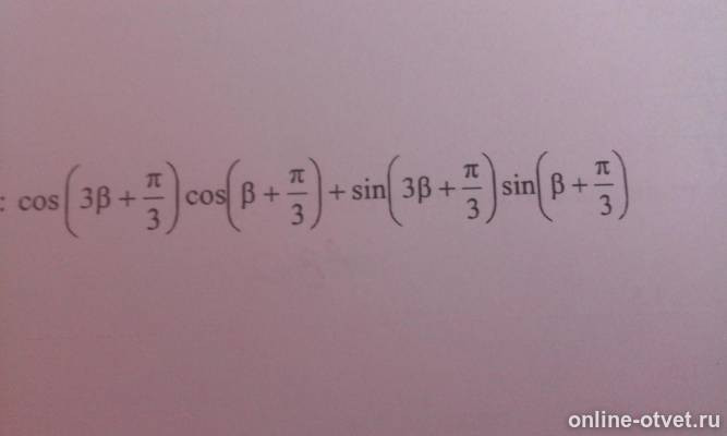 Изображение к вопросу