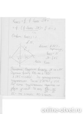 Изображение к ответу