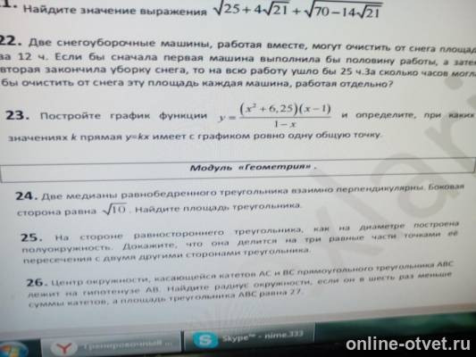 Изображение к вопросу