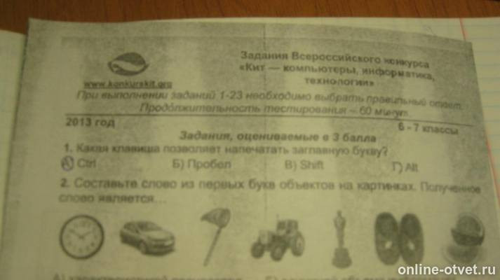 Изображение к вопросу