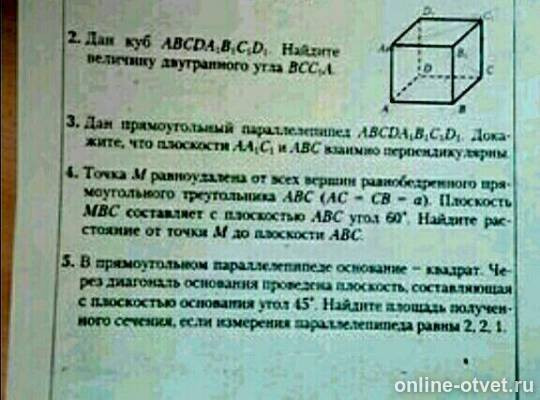 Изображение к вопросу