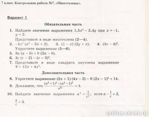 Изображение к вопросу
