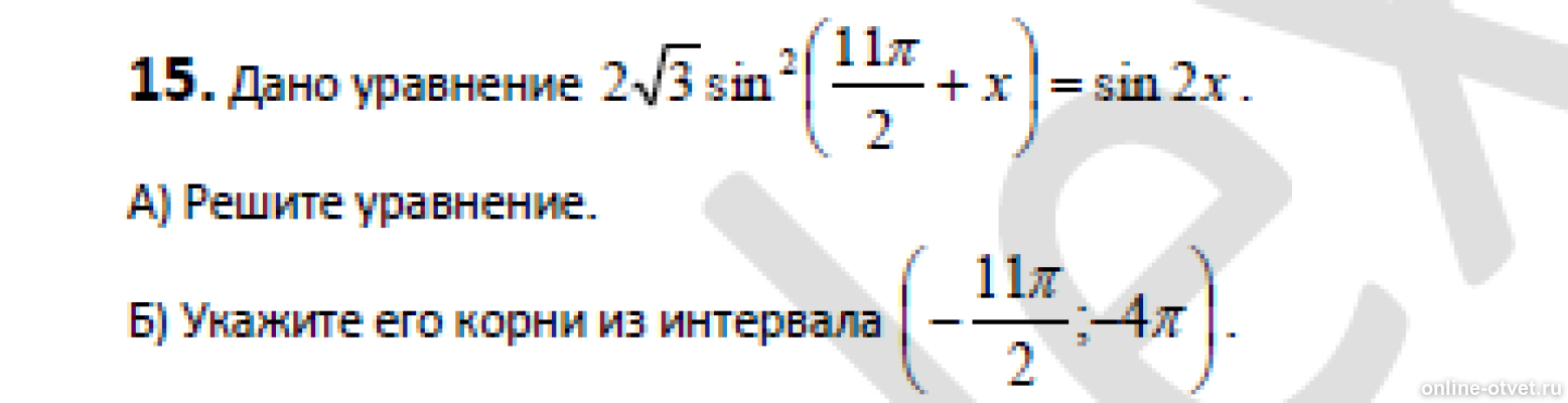 Изображение к вопросу