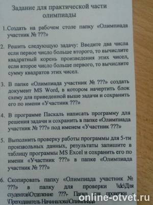 Изображение к вопросу