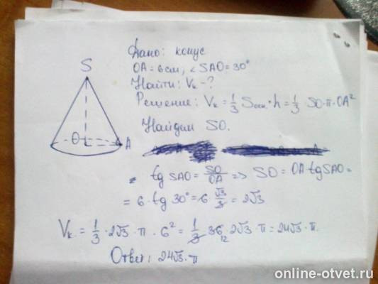 Изображение к ответу