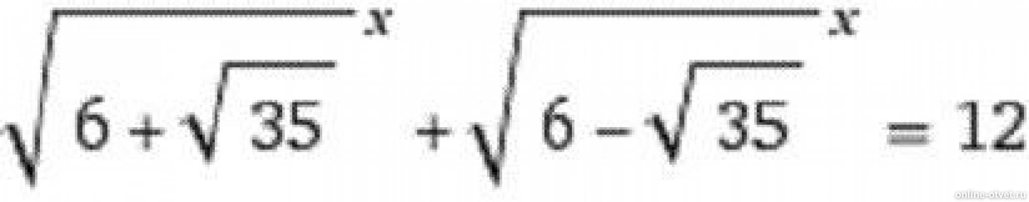 Корень 35 корень 15. Корень из 35. 6-√35/6+√35=71-12√35. 35. 6x=35-x.