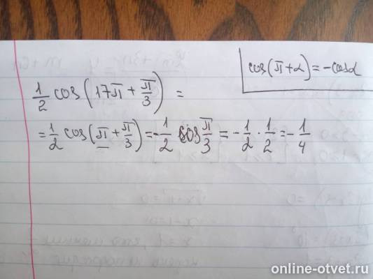 Изображение к ответу