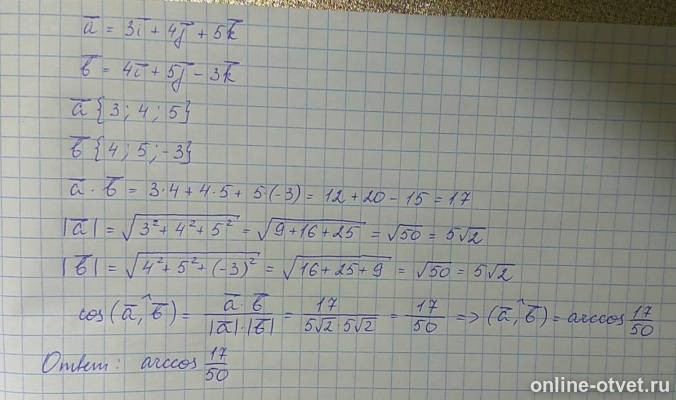 Изображение к ответу