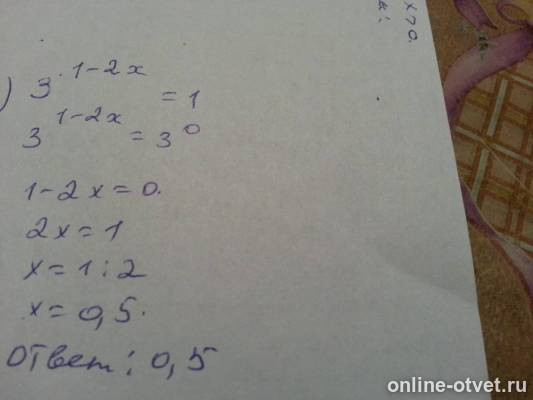 Изображение к ответу