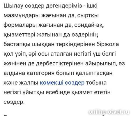 Изображение к ответу