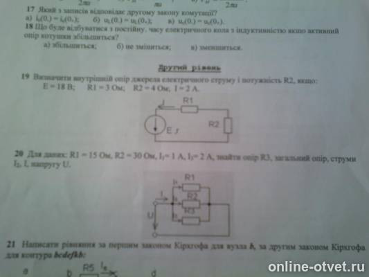 Изображение к вопросу
