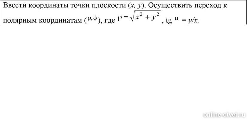 Изображение к вопросу