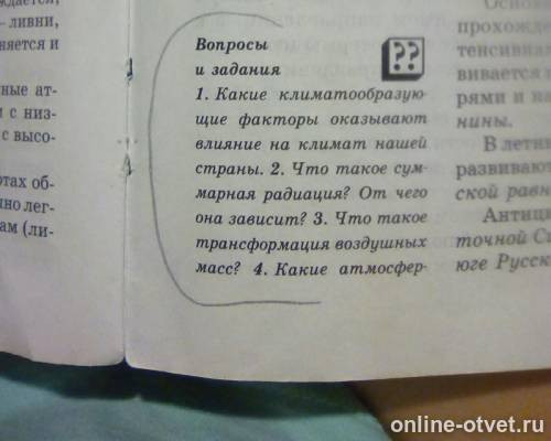 Изображение к вопросу