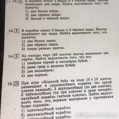 Изображение к вопросу