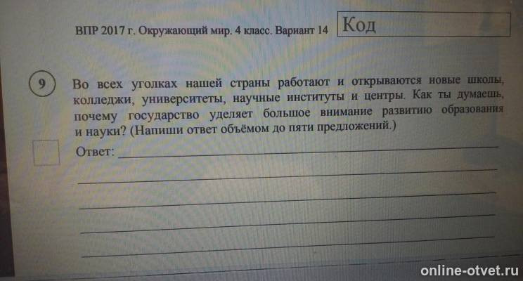 Изображение к вопросу