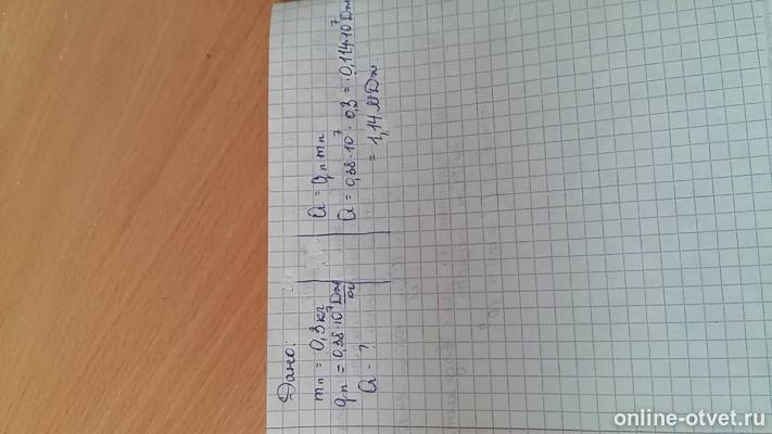 Изображение к ответу