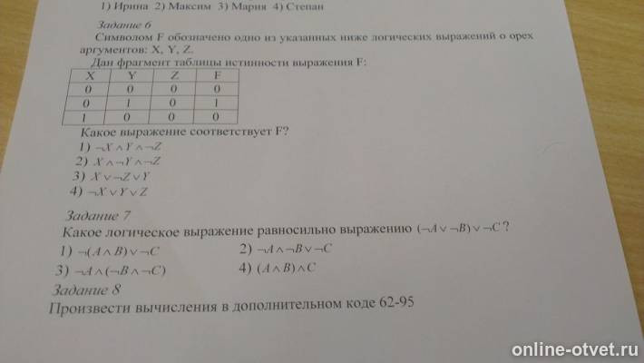 Изображение к вопросу