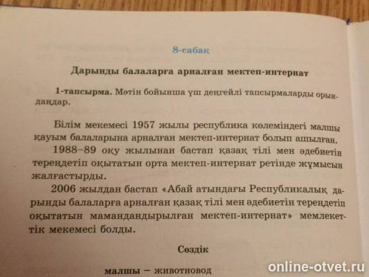 Изображение к вопросу