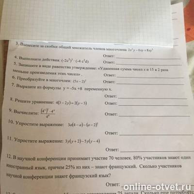 Изображение к вопросу