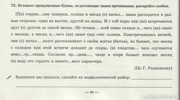 Заносч вый отапл ваемый. Укажите ряд в котором пропущена одна и та же буква. Заносч вый отапл ваемый. Выпишите слово в котором на месте пропуска пишется ю. Укажите ряд, в котором в обоих словах пропущена одна и та же буква.