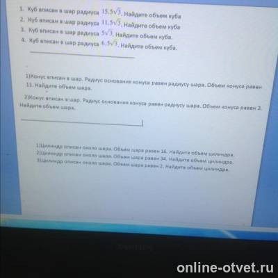 Изображение к вопросу