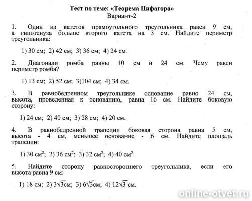 Изображение к вопросу
