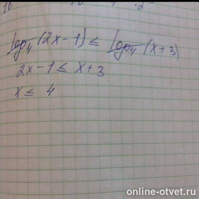 Изображение к ответу