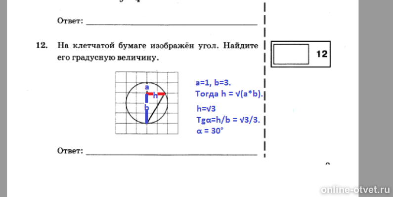 Изображение к ответу
