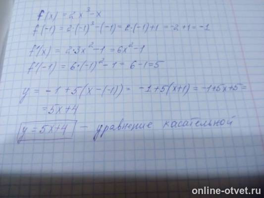 Изображение к ответу