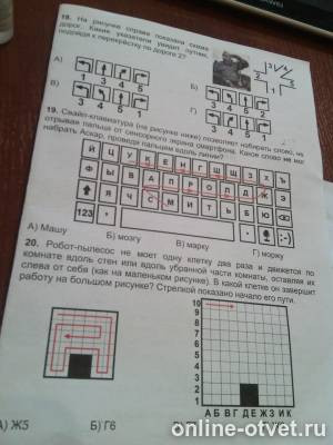 Изображение к вопросу