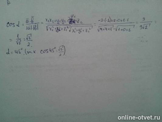 Изображение к ответу