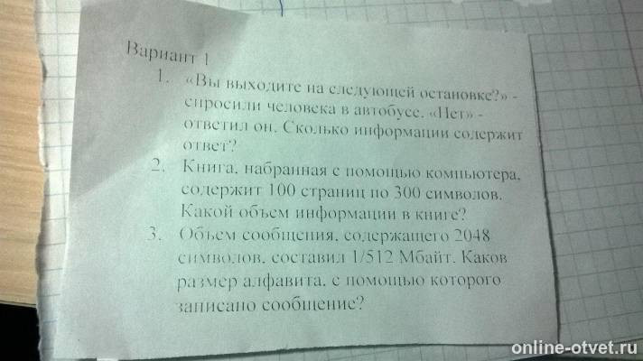 Изображение к вопросу